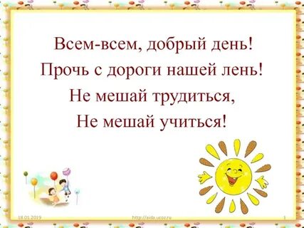 Прочь с дорогой