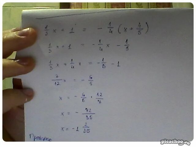 Решите уравнение 3x 6 11 0. Четыре пятых равно 4. - Одна третья + x=одна вторая. Одна третья плюс одна шестая. Одна четвертая 5.