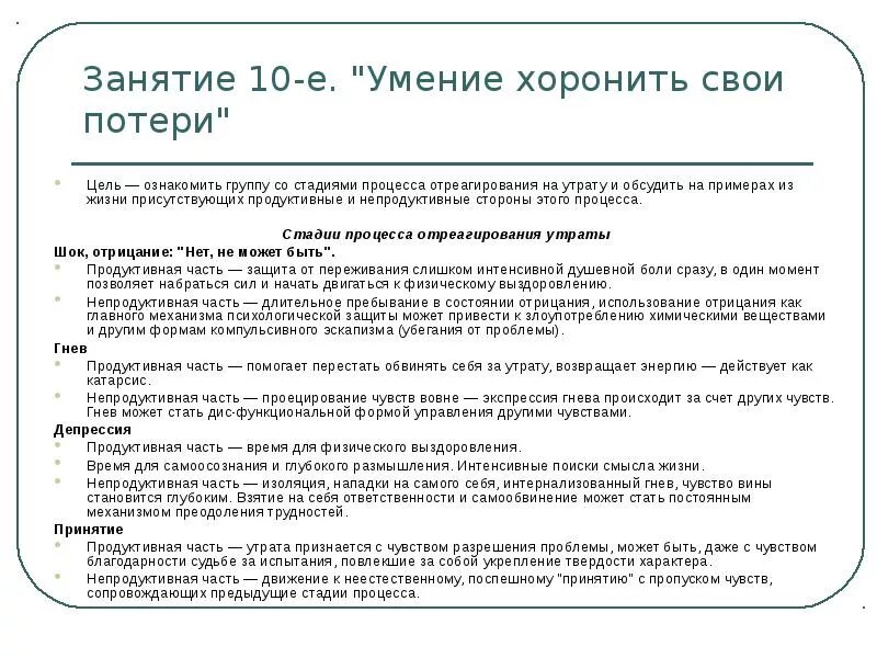 12 шагов что это. 12 Шагов этапы. Принципы программы 12 шагов для зависимых. 12 Шагов 12 шаговых программ. Программа реабилитации 12 шагов описание.