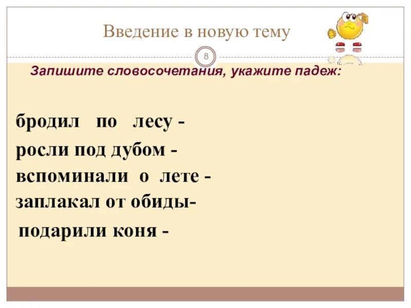 Словосочетания в разных падежах. Падежные словосочетания. Словосочетания определить падеж. Словосочетание по падежам. Словосочетания для определения падежей 3