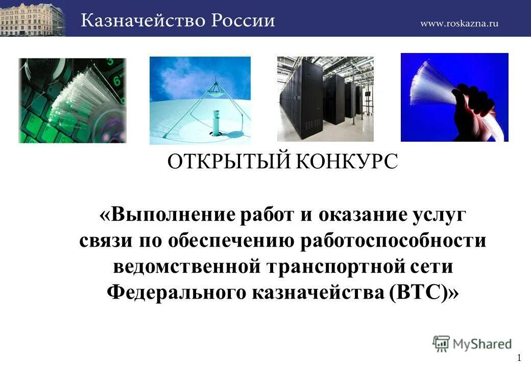 оказание услуг связи. связь предоставляемая услуга. должностная инструкция оператора почтовой связи. выполнение работ по услугам связи. порядок оказания услуг.