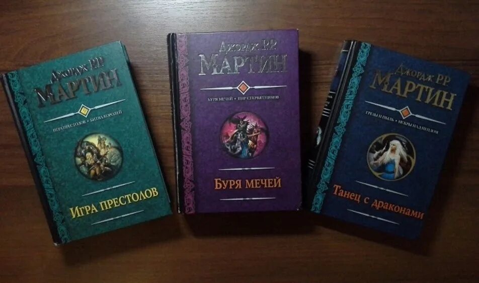 Цикл песнь льда и пламени. Цикл книг песнь льда и пламени по порядку. Песнь льда и пламени книги список. 6 томов. Коллекционное издание книги песнь льда и пламени.