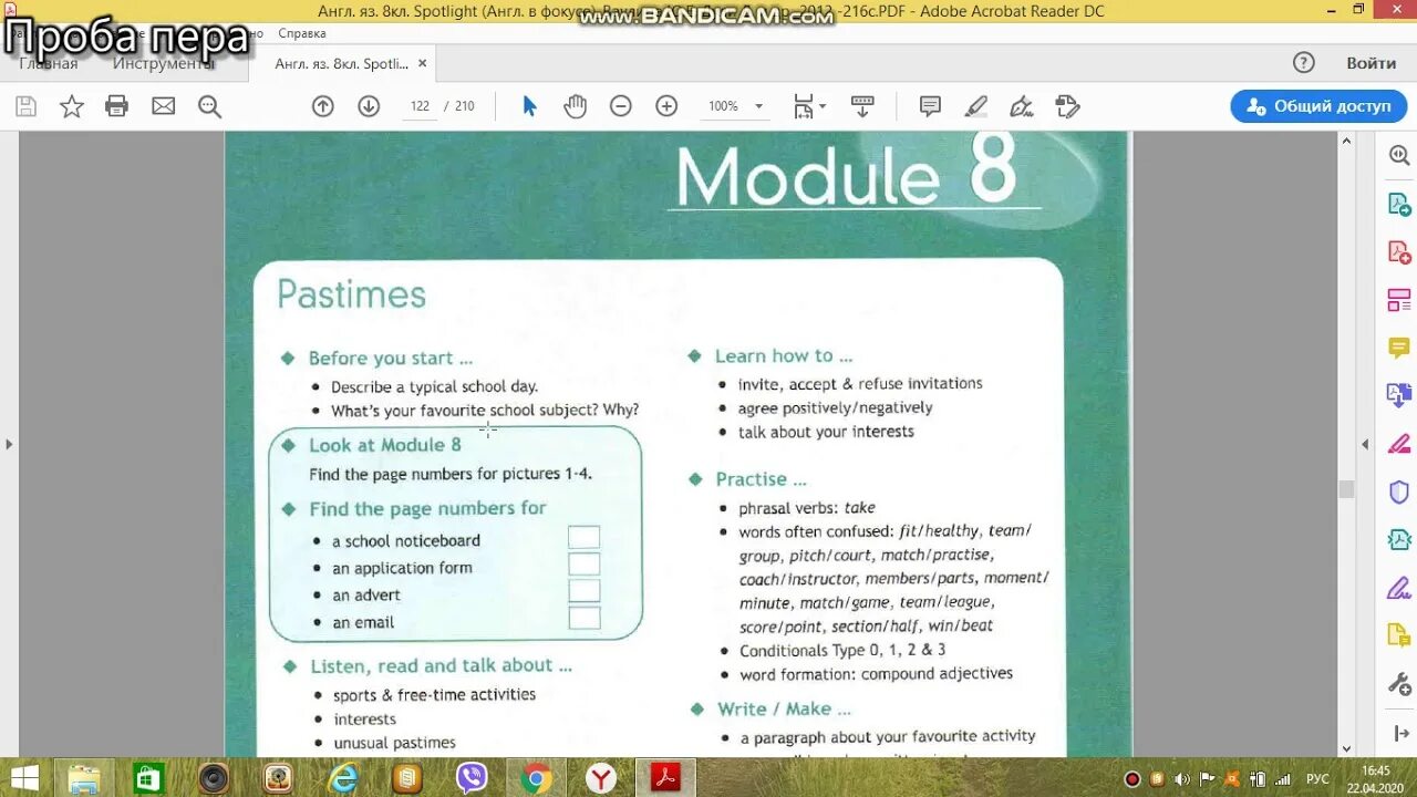 Тест 8 b модуль 8. Spotlight 8. Spotlight 8 Module 8. Spotlight 8 Module 6. Spotlight 8 класс Module 8 Culture.