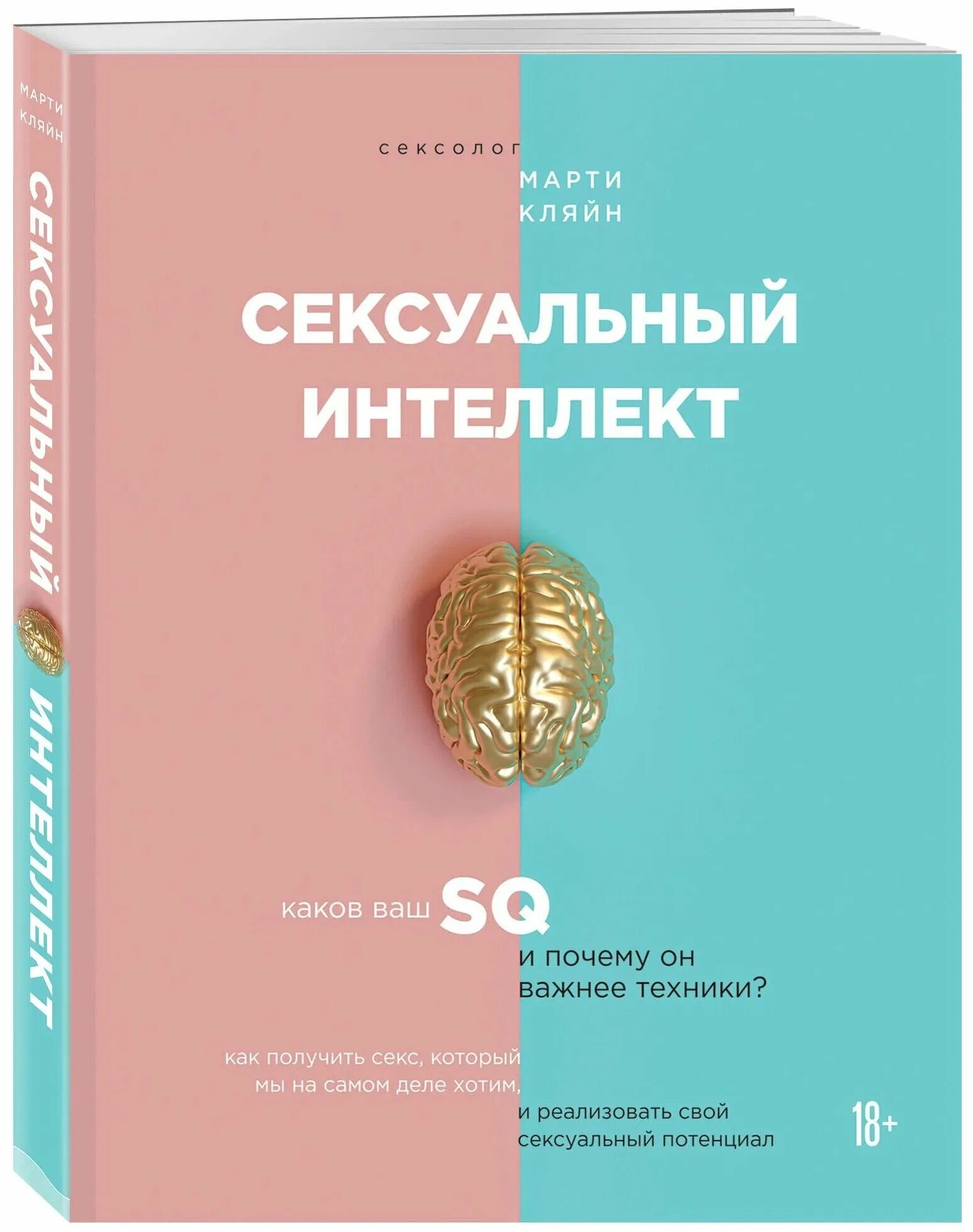 эмоциональный интеллект книга гоулман. книга интеллект. с. эмоциональный интеллект российская практика книга. символический искусственный интеллект.