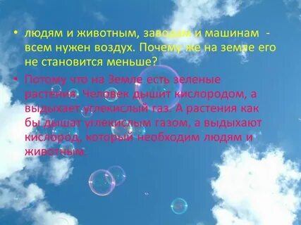 Открытый воздух одной