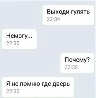 Не зову гулять