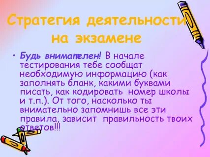 Сообщить необходимый