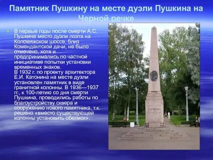 Трагедия в пушкине