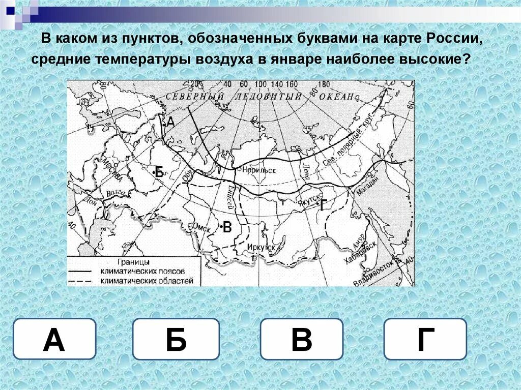 Россия на карте 2 тест. Какой буквой на карте обозначен. Какими буквами обозначена Россия на карте. Какая карта обозначается буквой а. Что обозначается буквой о на карте.