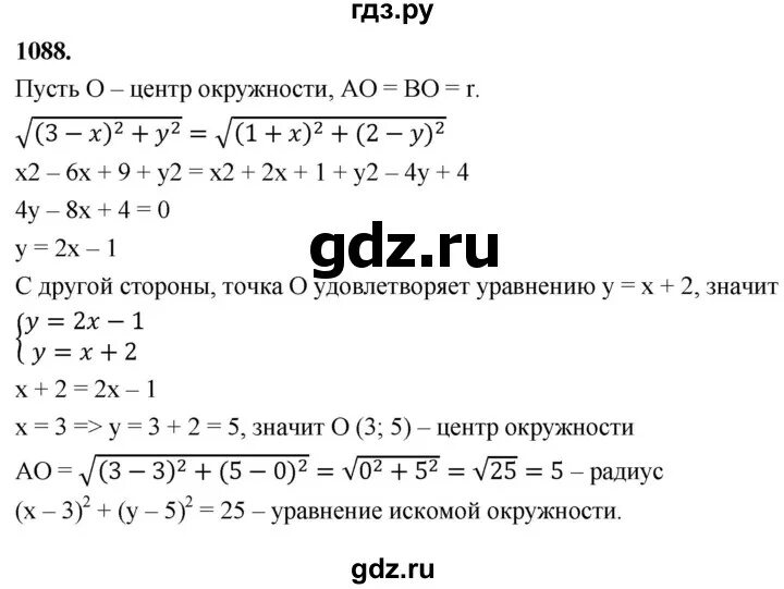 Геометрия 8 класс атанасян 467. Геометрия 8 класс атанасян 467