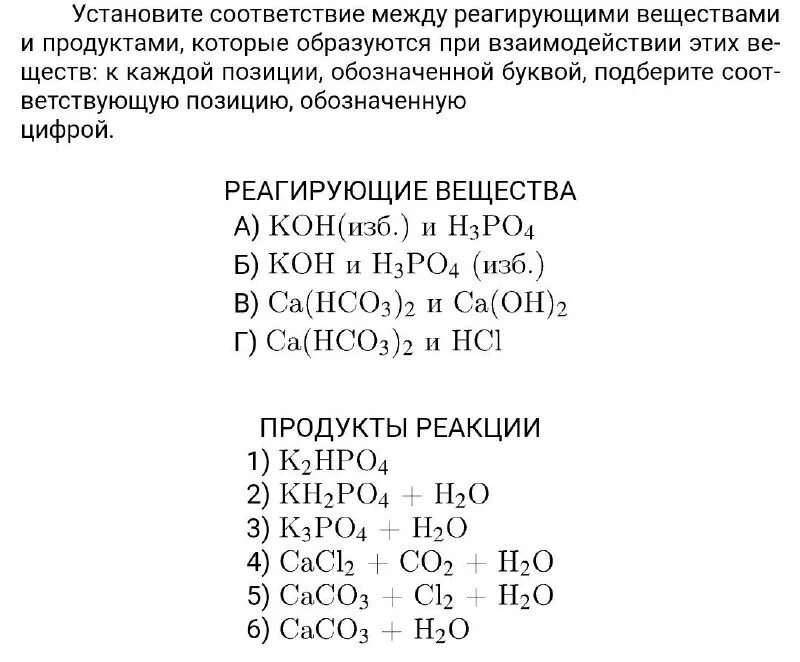 Егэ химия 2024