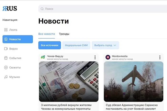 Площадка ярус. Ярус соц сеть. ярус соцсеть логотип.
