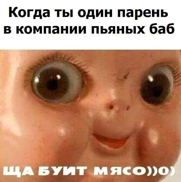 Мясо есть мясо мем