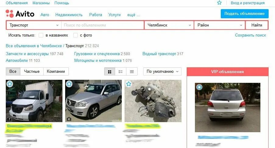 Авито обычное. Авито авто. авито ру авто. свежие объявления о продаже авто. объявление на авито автомобиль.