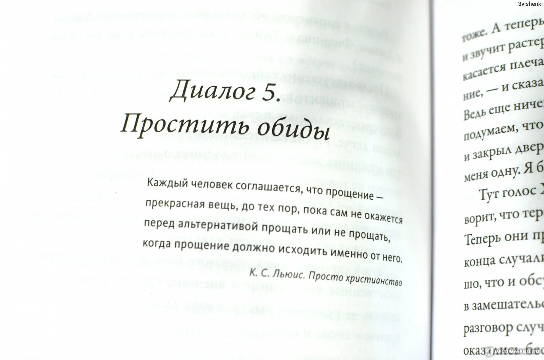 Обними меня крепче Сью Джонсон. Обними меня крепче книга. Цитаты Сью Джонсон. Сью Джонсон книги.