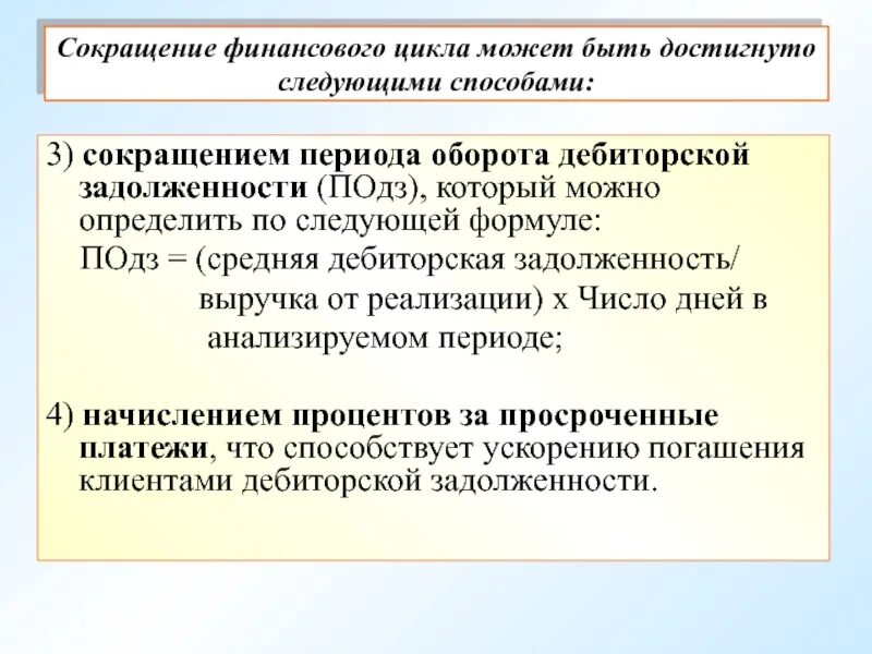 Учет резерва под обесценение вложений в ценные бумаги. Снижение финансовых вложений. Долгосрочные и краткосрочные финансовые вложения. Что относится к эквивалентам денежных средств. Снижение финансовых вложений.