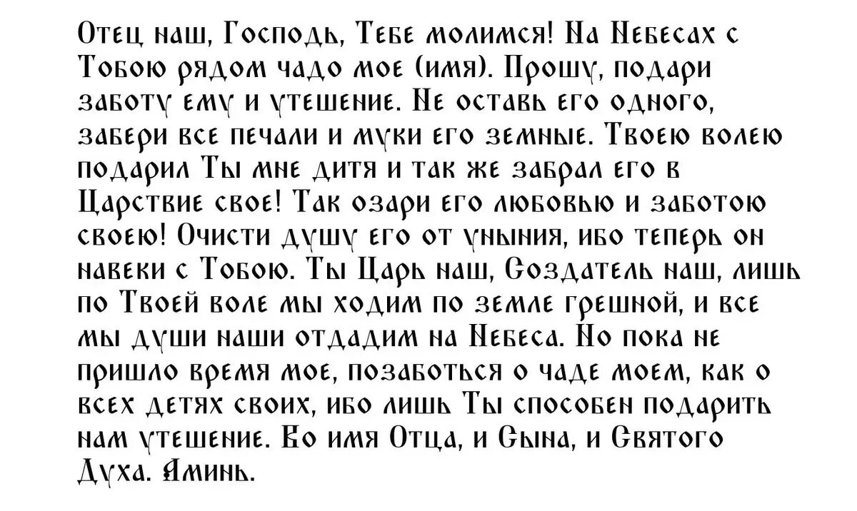 Какую молитву надо читать в родительскую субботу. Родительская суббота молитва об усопших. Молитва поминальная в родительскую субботу. Текст молитвы в родительскую субботу. Вселенская родительская суббота молитва об усопших.