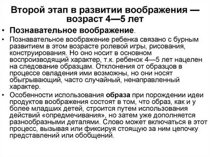 Средства развития воображения у детей