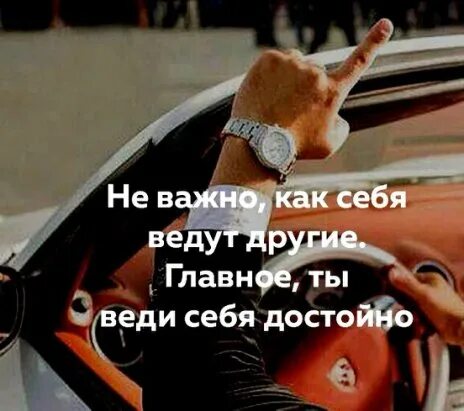 Важна как и его. Важна как и его