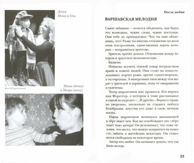 Читать книгу после любви. Книга проводник клэр макфолл. Книга про любовь после смерти. 2 часть клэр макфолл. Виктория платова книги про агату север.