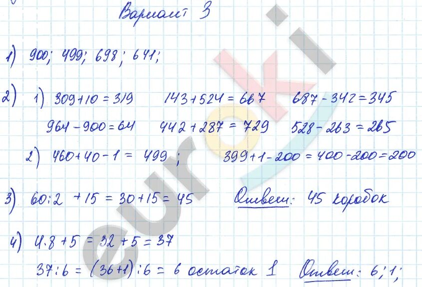 Проверочная работа от 1 до 1000. Контрольная по математике 4 класс тема числа от 1 до 1000. Контрольная работа по математике на тему нумерация 4 класс. Решение задачи на одном участке школьники. Контрольная работа по математике 3 класс от 1 до 1000.