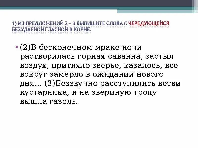 Глухо отдавались шаги в застывающем воздухе запятые