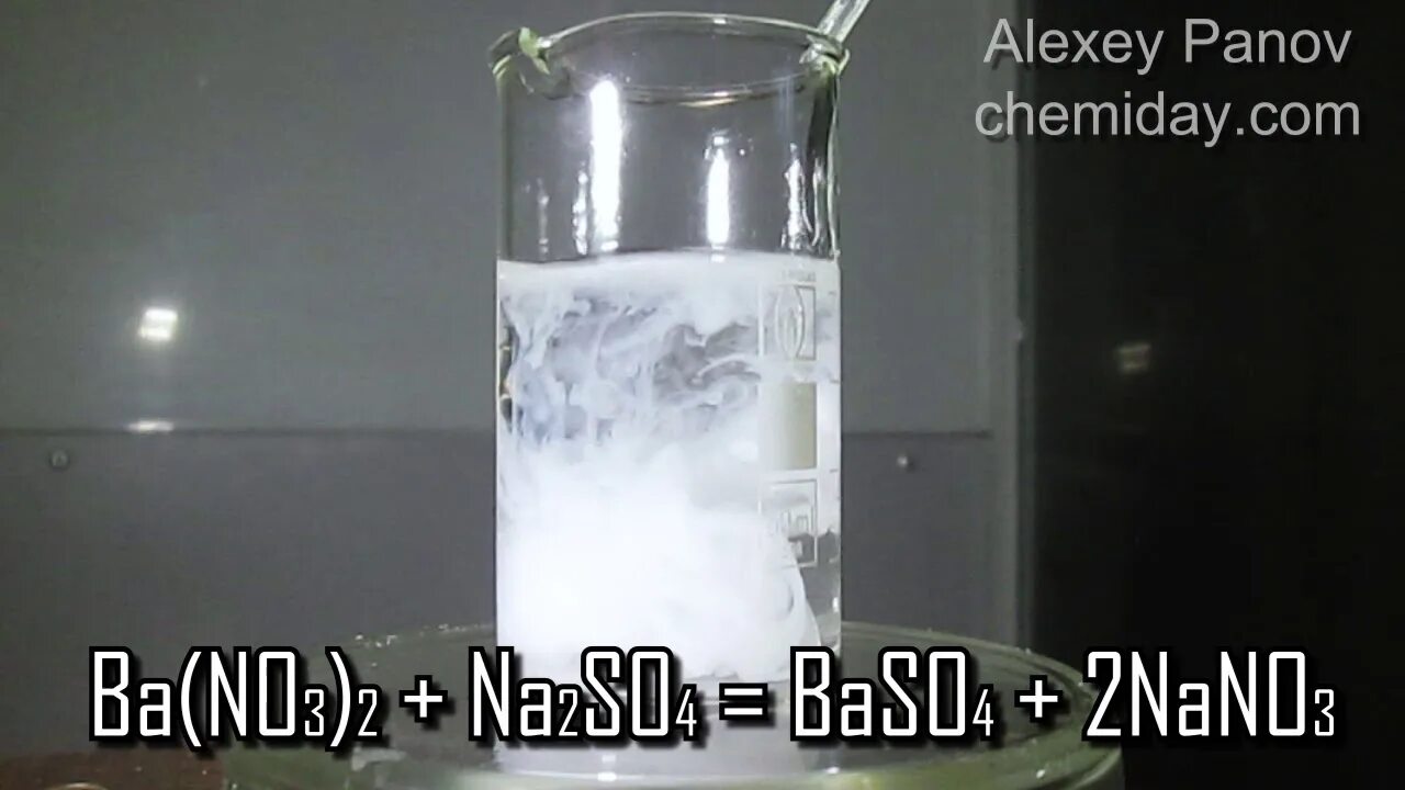 Сульфат алюминия цвет раствора. Baso4 в растворе. Сульфат: baso4(сульфат бария). Сульфат бария осадок. Белый осадок сульфата бария.