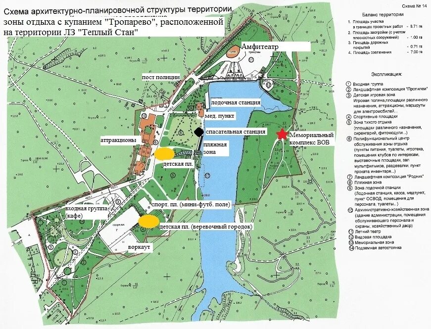 Метро теплый стан на схеме метрополитена. Метро теплый стан выходы из метро. Тропаревский лесопарк схема парка. Теплый стан схема. Теплый стан схема.