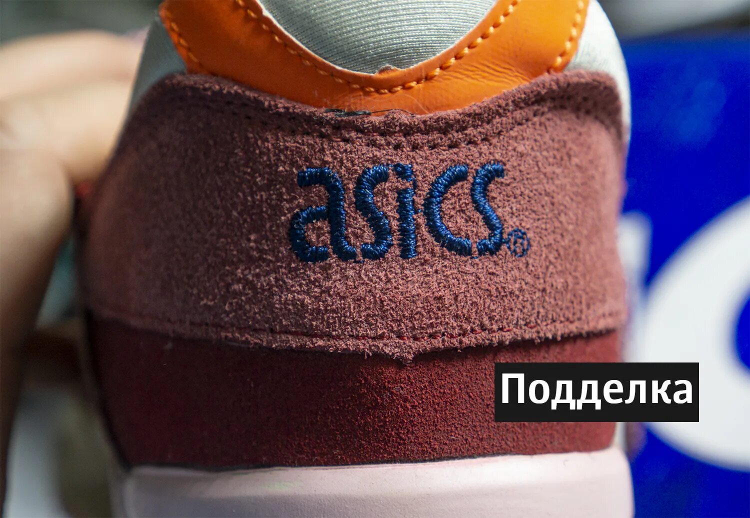 Asics как отличить. Паленые асикс. Бирки асикс оригинальные.