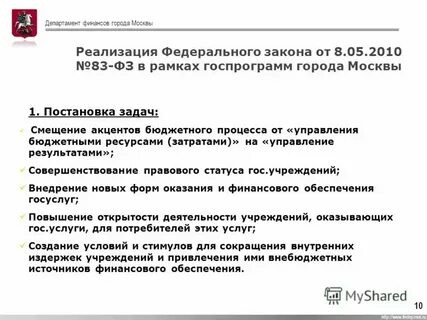 Департамент финансов москвы реквизиты