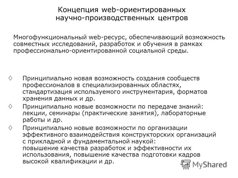 классификация проектов по доминирующей деятельности. философия специальность. ориентированные научные работы. ориентированные научные работы. классификация проектов по доминирующей деятельности.