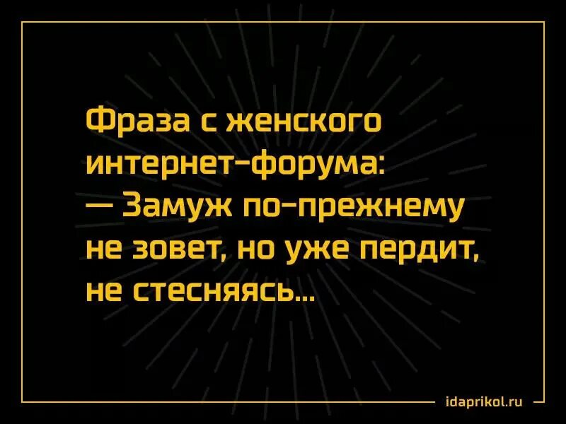 Форумы стесняешься