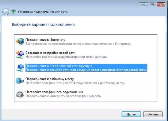 Как подключить вайфай к ноутбуку 7. Подключиться к вай фай ноутбук виндовс 7. как подключить беспроводной вай фай на ноутбуке виндовс 7. как подключить адаптер беспроводной сети на ноутбуке виндовс 7. как подключить вай фай на ноутбуке виндовс 7 беспроводная сеть.