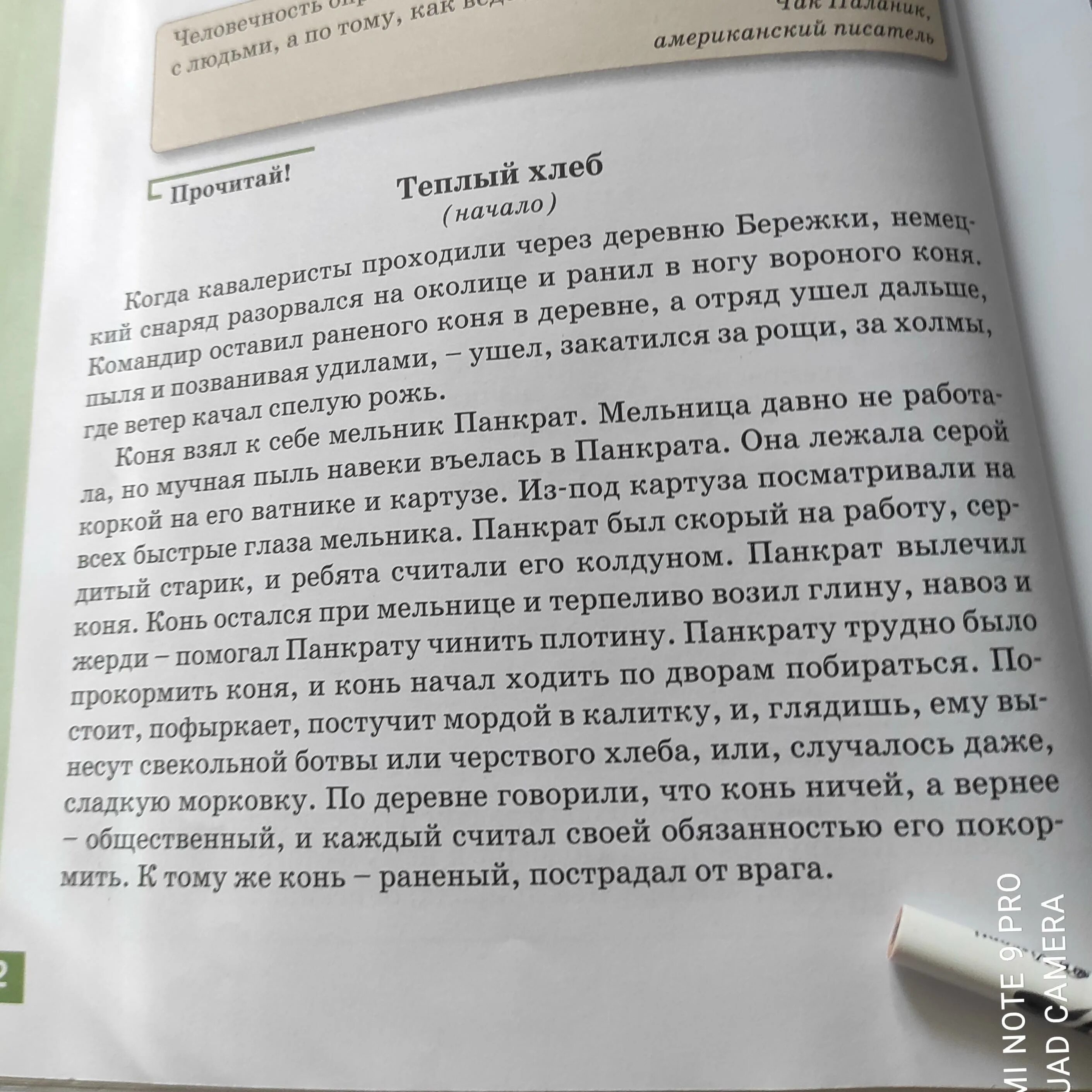 Впр в доме у панкрата жила. Характер Панкрата. Текст в доме у Панкрата жила. Текст в доме у Панкрата жила ручная сорока.