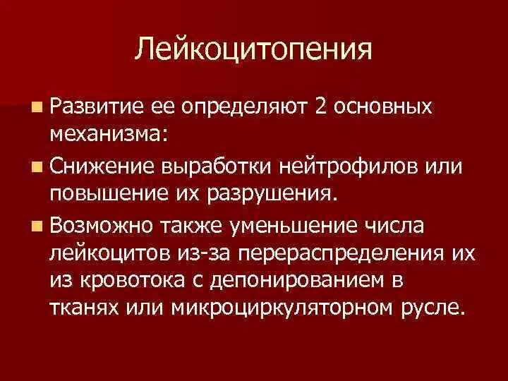 Снижение количества нейтрофилов. Сегментоядерные относительные 73 могут повыситься от стресса. Снижение количества нейтрофилов. Снижение количества нейтрофилов. Снижение количества нейтрофилов.