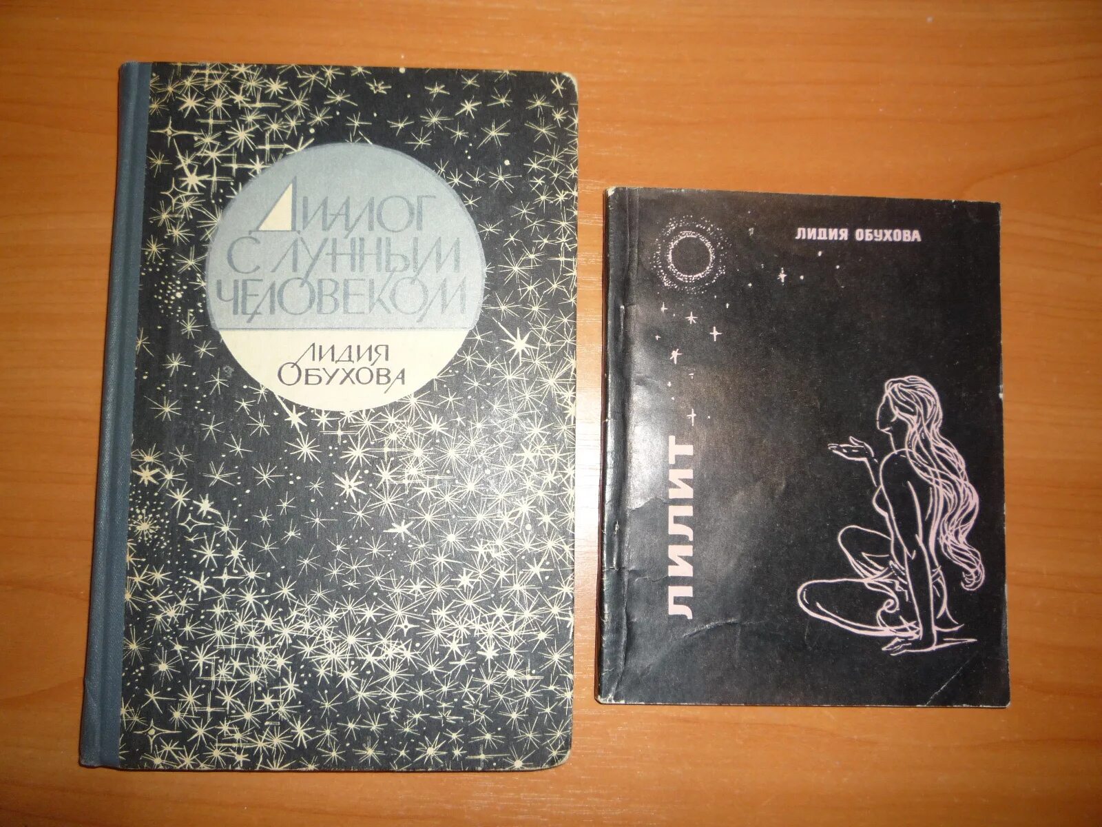 Обухова звёздный сын земли. Книга сыны земли. Сын земли. Книга сыны земли. Сын земли и звезд.