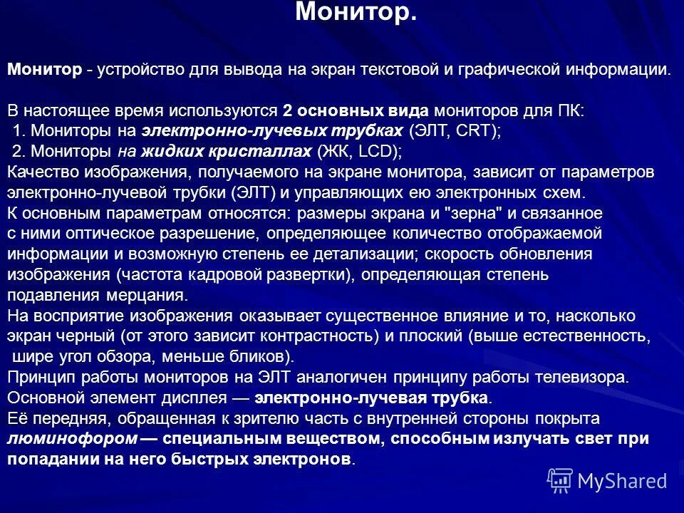 подавления мерцания