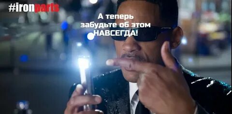Стиратель плохих воспоминаний