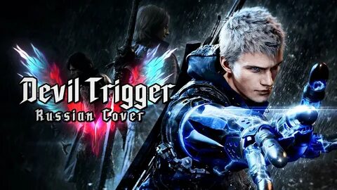 Trigger rus