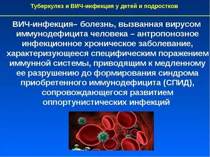 Вич легких