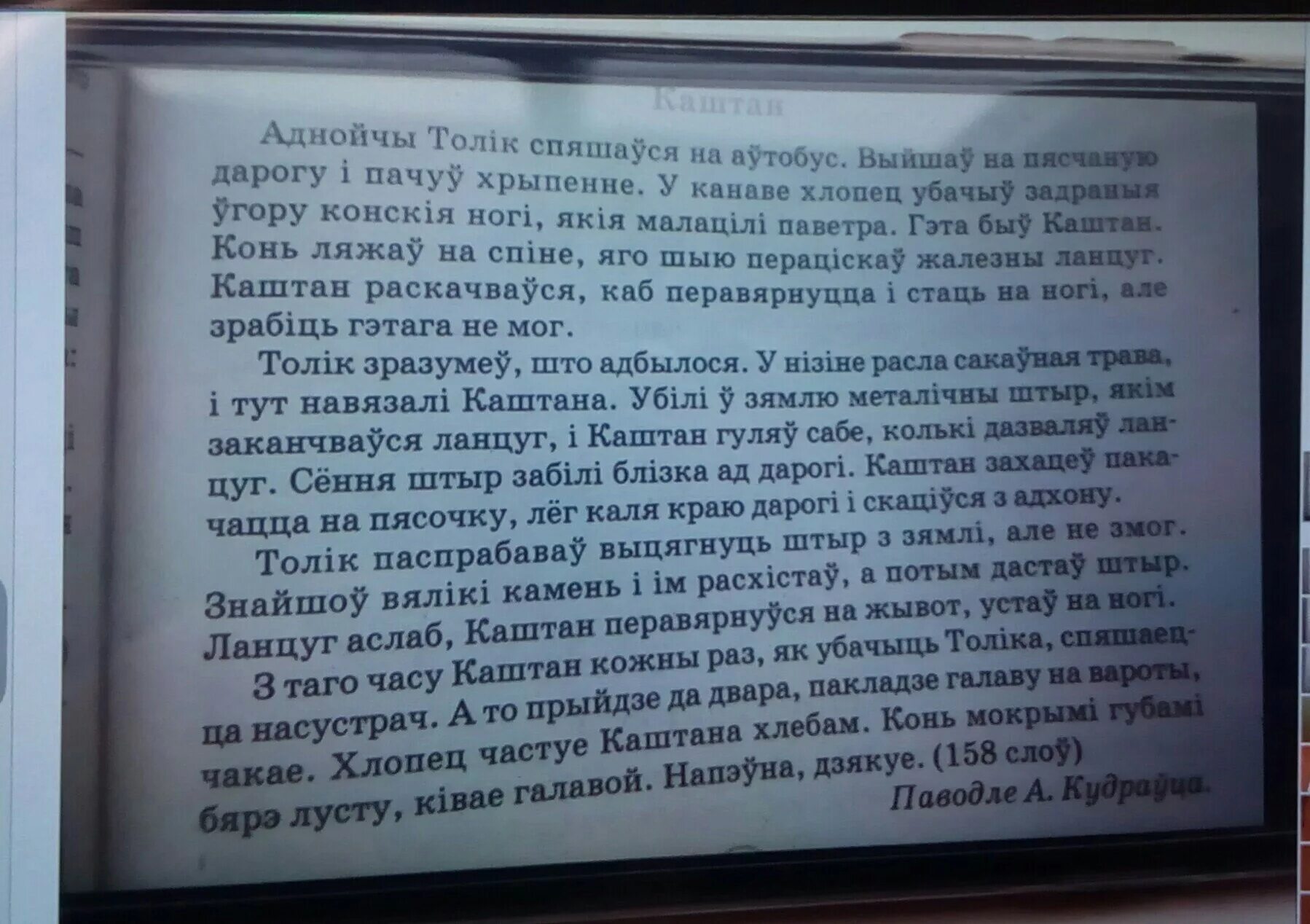 Пераказы 9 клас
