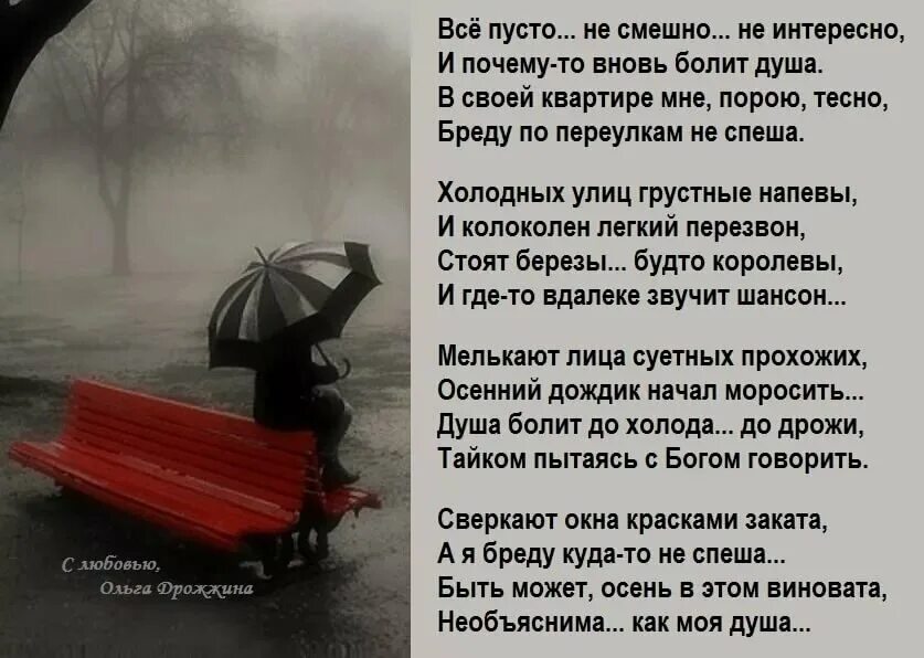 Уходящие строки
