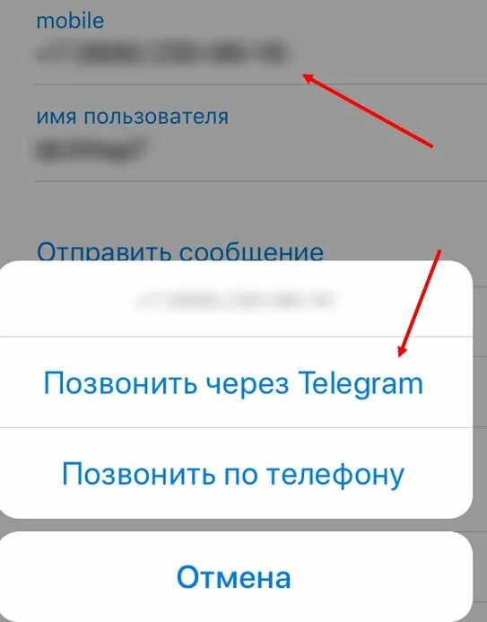Как войти в тг через телефон