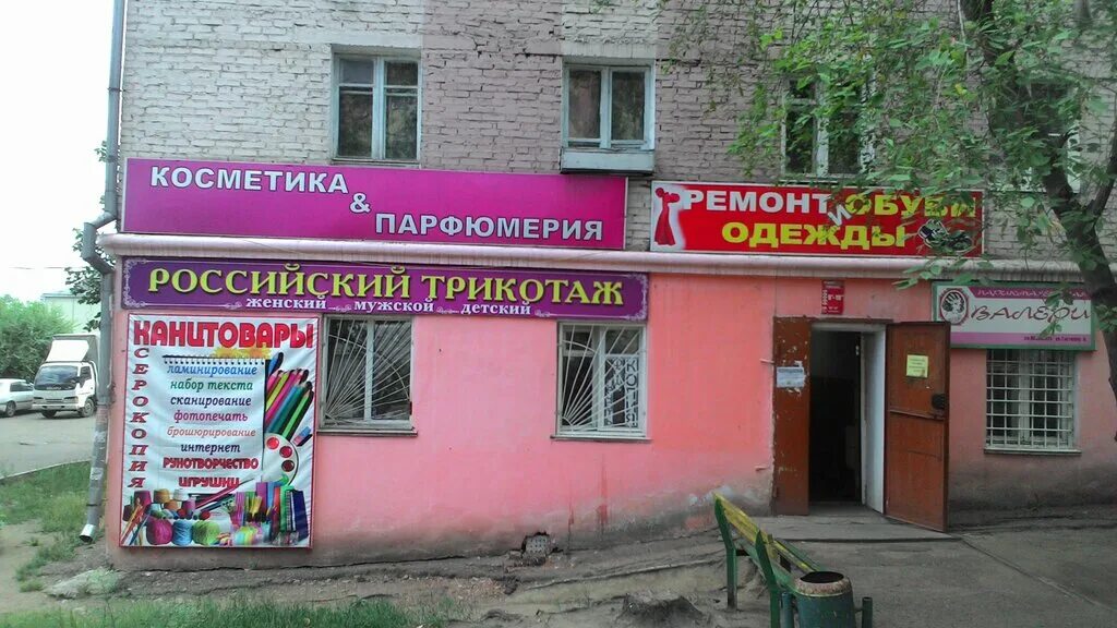 почта улан удэ гастелло