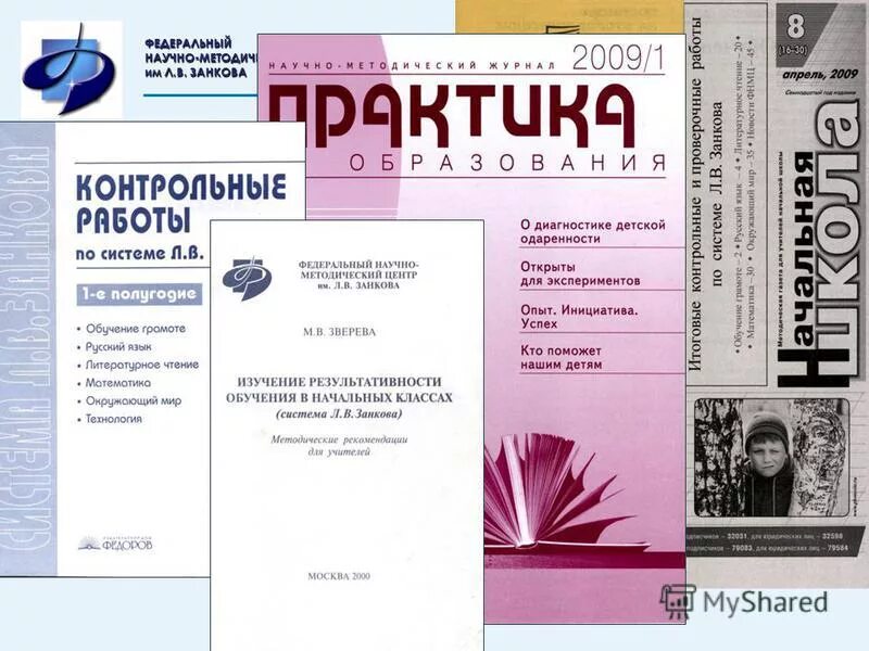 Контрольные по занкову 1 класс. Итоговая контрольная за 1 класс по математике школа россии. 1-4 классы. Итоговая проверочная 1 класс математика. Задания по программе занкова математика.