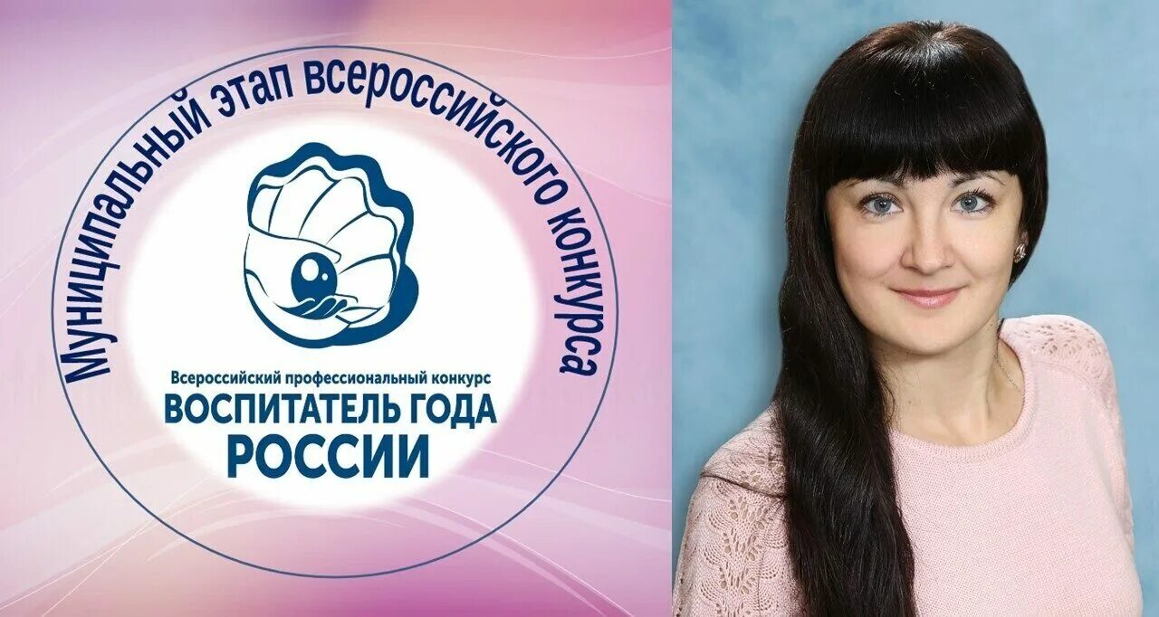 Символ воспитателя года. Воспитатели россии. поздравление воспитателю с 1 местом в конкурсе воспитатель года.