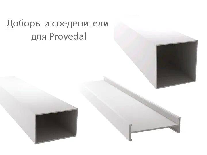 Доборы канализационные