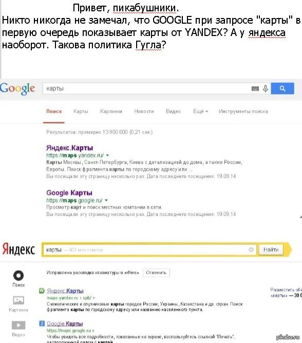 Почему гугл лучше. Почему гугл лучше