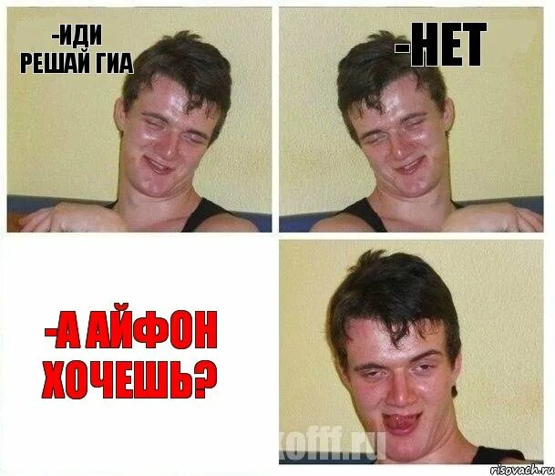 Решил идти в открытую. Не хочу в 10 класс. хочу 10. семен решил идти в другую. дорогой я хочу айфон алло.