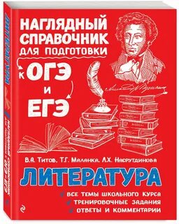 Наглядный эксмо